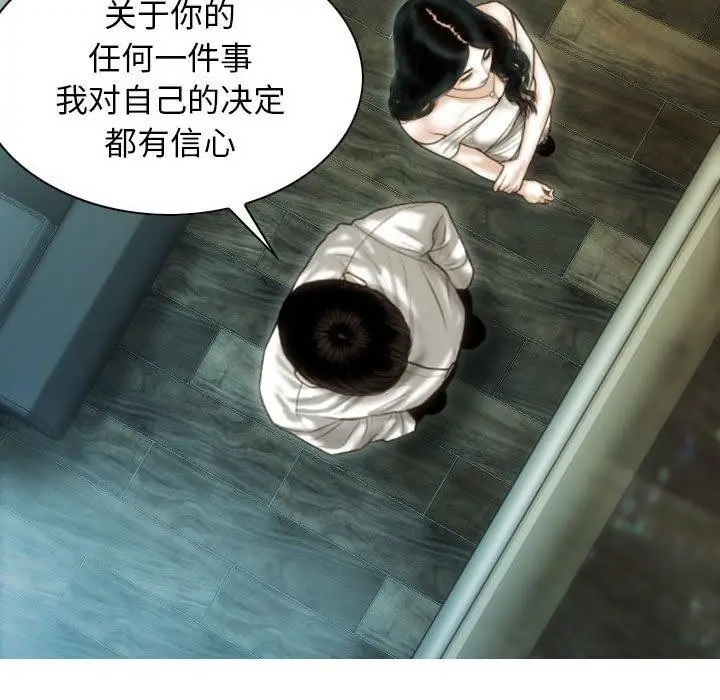 漫画《不可抗拒的吸引》第40话第152张图