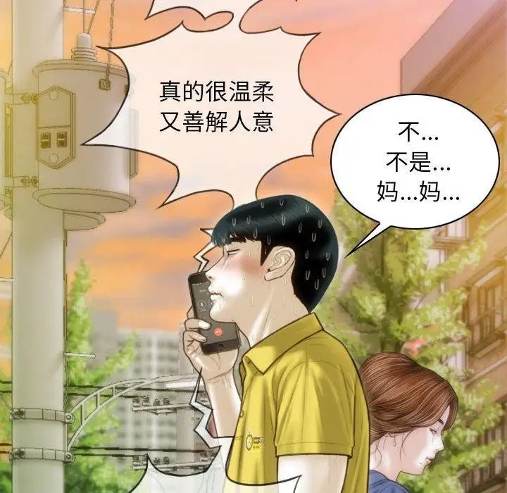 漫画《不可抗拒的吸引》第40话第25张图