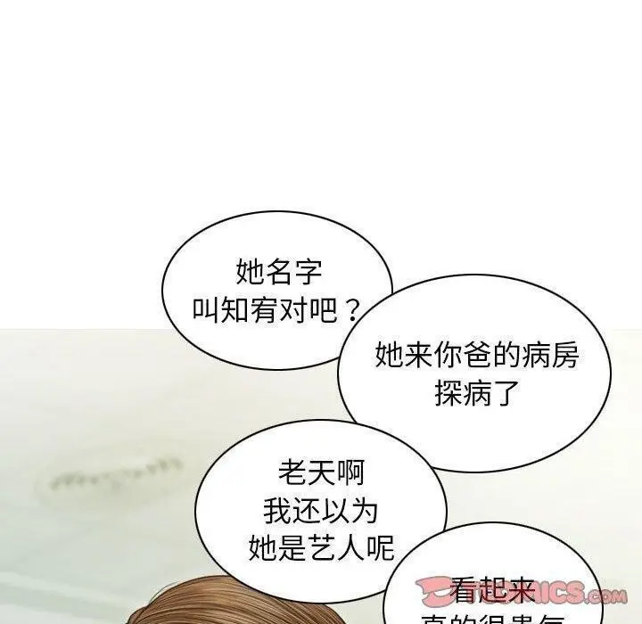 漫画《不可抗拒的吸引》第40话第30张图