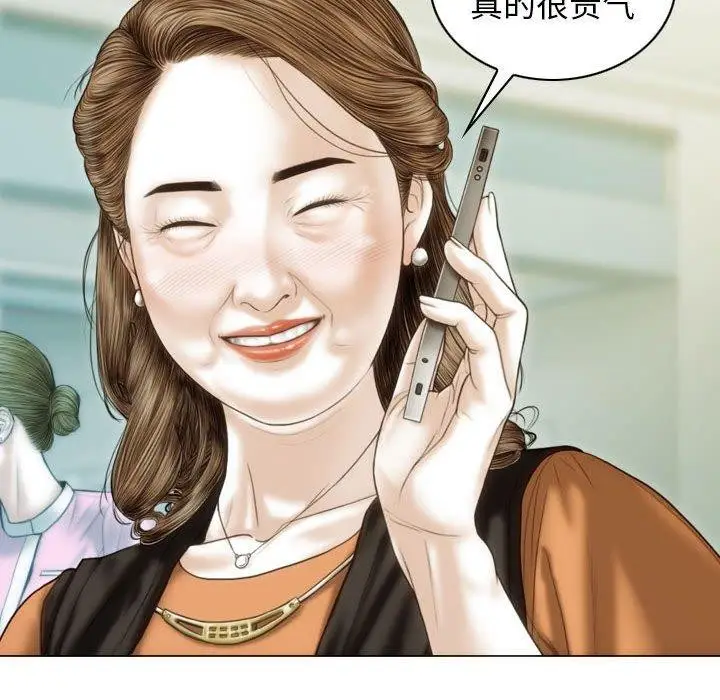 漫画《不可抗拒的吸引》第40话第31张图