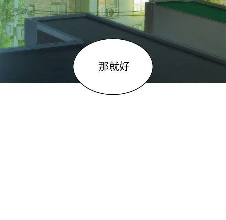 漫画《不可抗拒的吸引》第40话第38张图