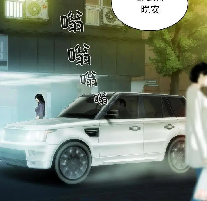 漫画《不可抗拒的吸引》第40话第46张图