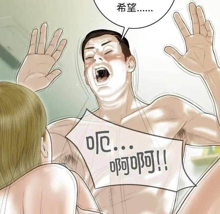 漫画《不可抗拒的吸引》第40话第72张图