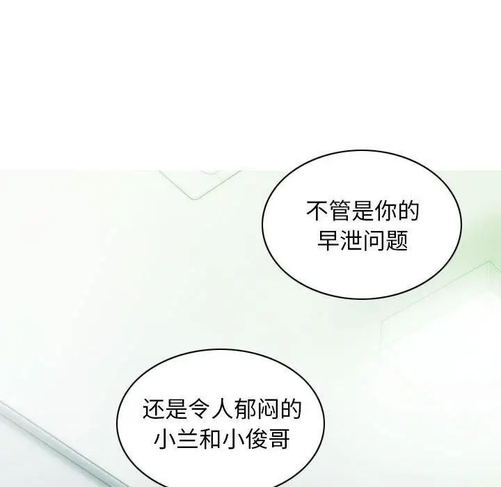 漫画《不可抗拒的吸引》第40话第78张图
