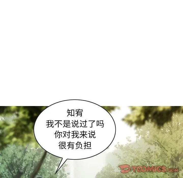 漫画《不可抗拒的吸引》第40话第93张图