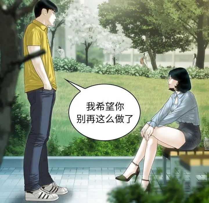 漫画《不可抗拒的吸引》第40话第94张图