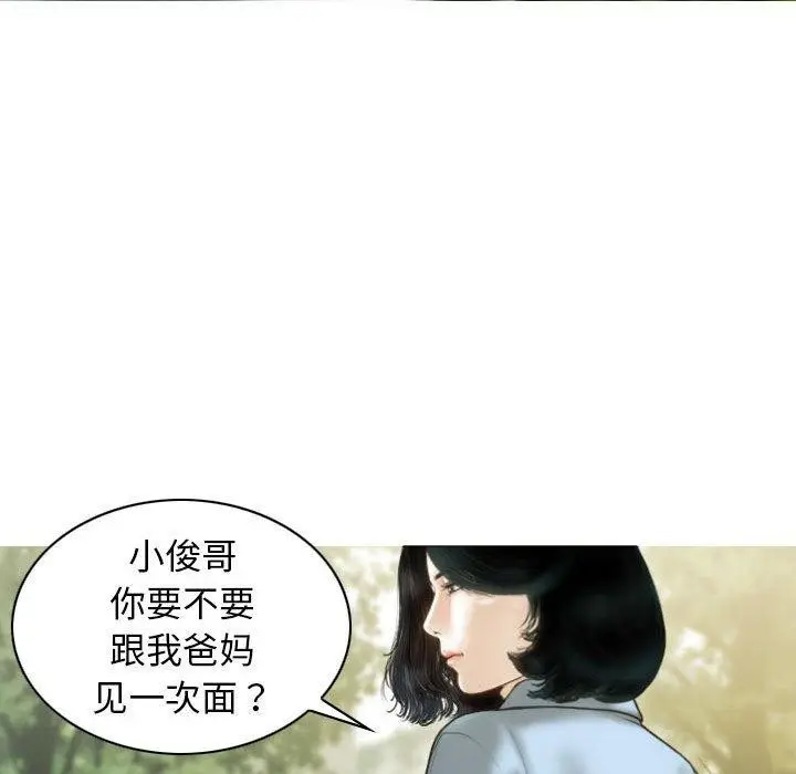 漫画《不可抗拒的吸引》第40话第95张图