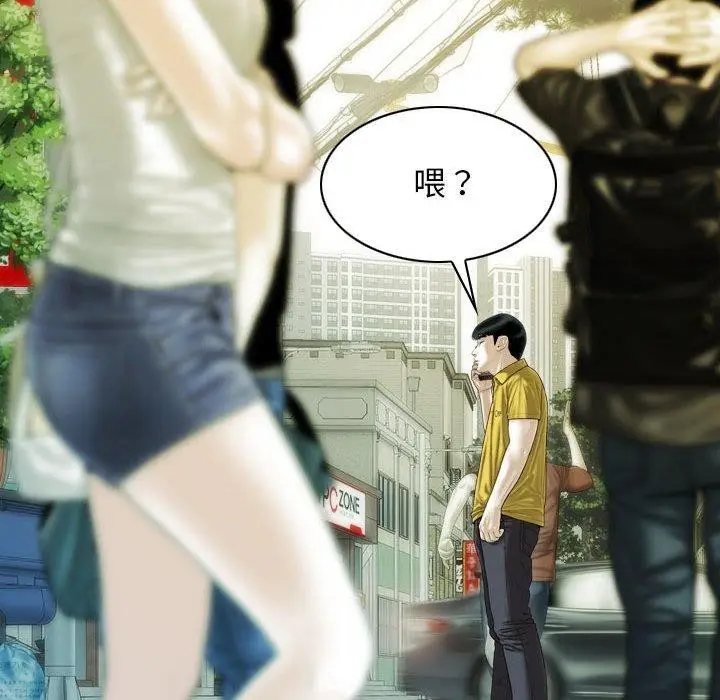 漫画《不可抗拒的吸引》第41话第107张图