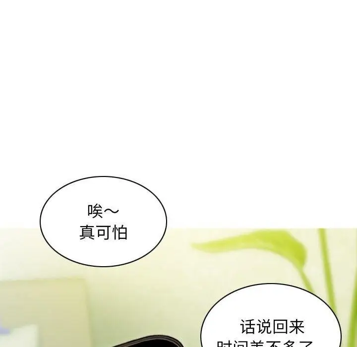 漫画《不可抗拒的吸引》第41话第141张图