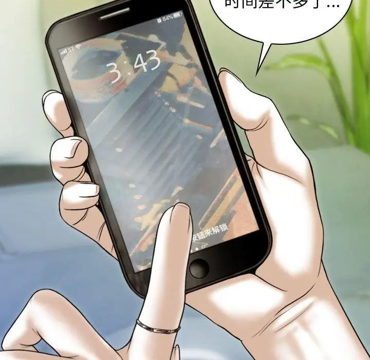 漫画《不可抗拒的吸引》第41话第142张图