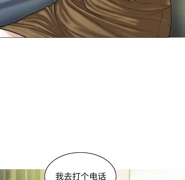 漫画《不可抗拒的吸引》第41话第145张图