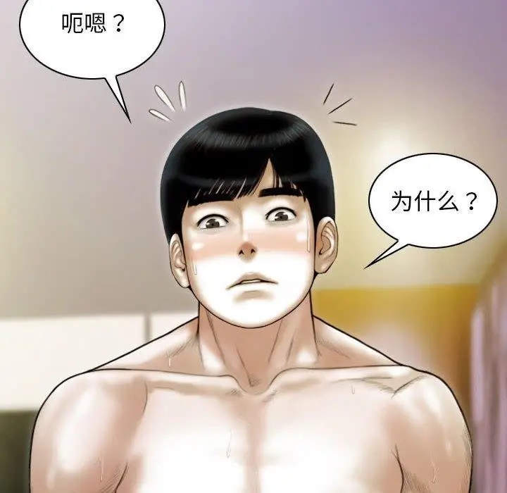 漫画《不可抗拒的吸引》第41话第33张图