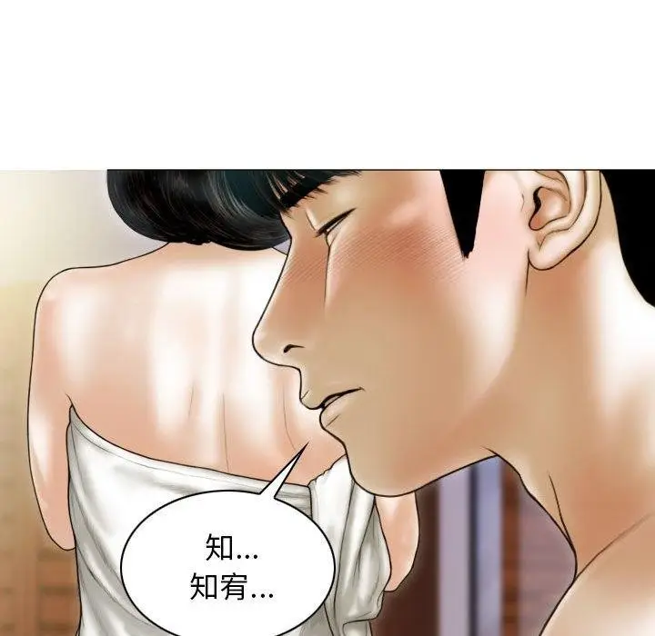 漫画《不可抗拒的吸引》第41话第37张图