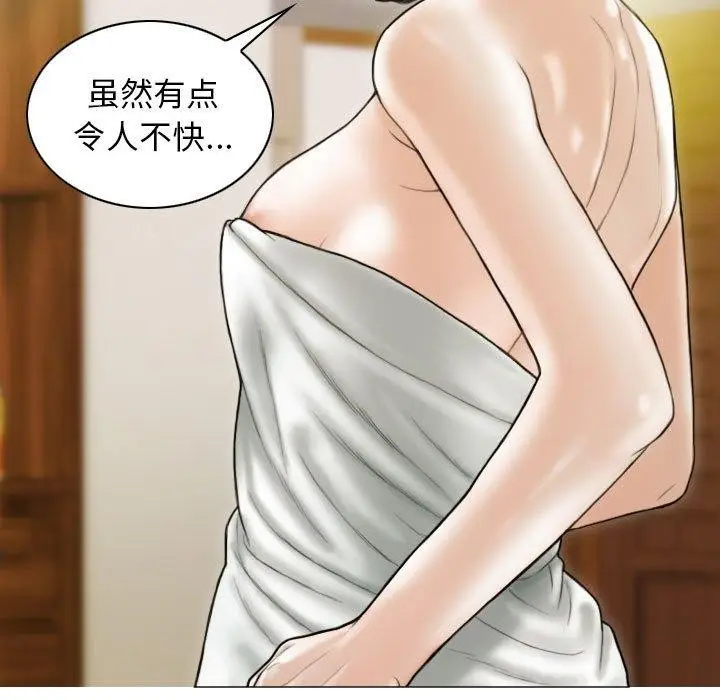 漫画《不可抗拒的吸引》第41话第42张图