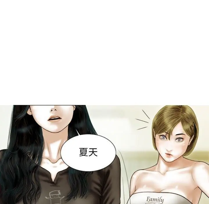 漫画《不可抗拒的吸引》第41话第54张图