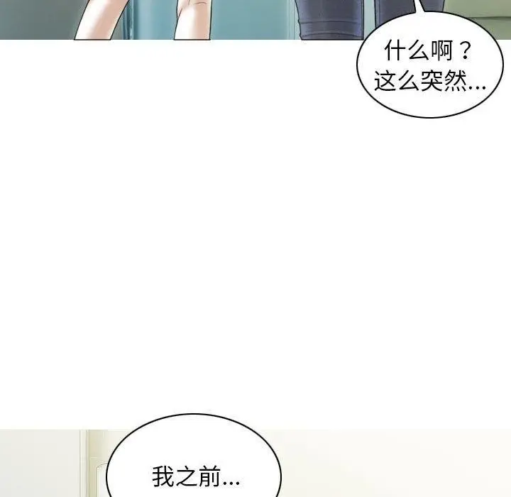漫画《不可抗拒的吸引》第41话第58张图