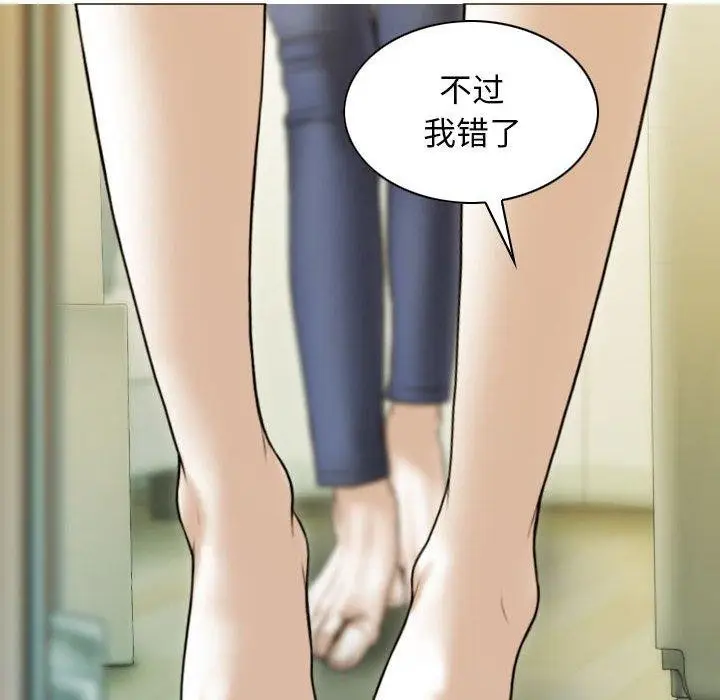 漫画《不可抗拒的吸引》第41话第61张图