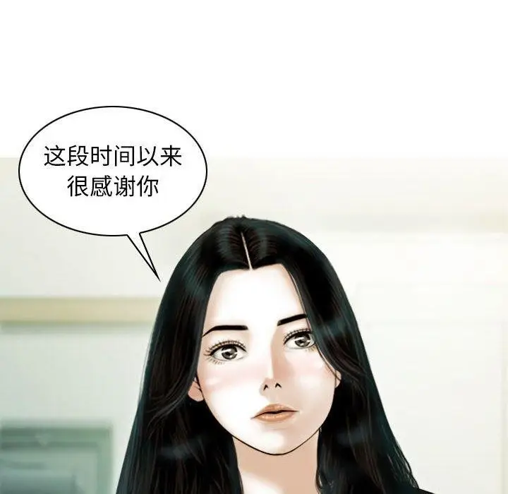 漫画《不可抗拒的吸引》第41话第65张图