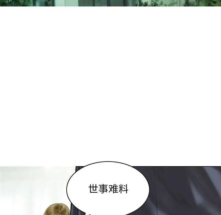 漫画《不可抗拒的吸引》第41话第71张图