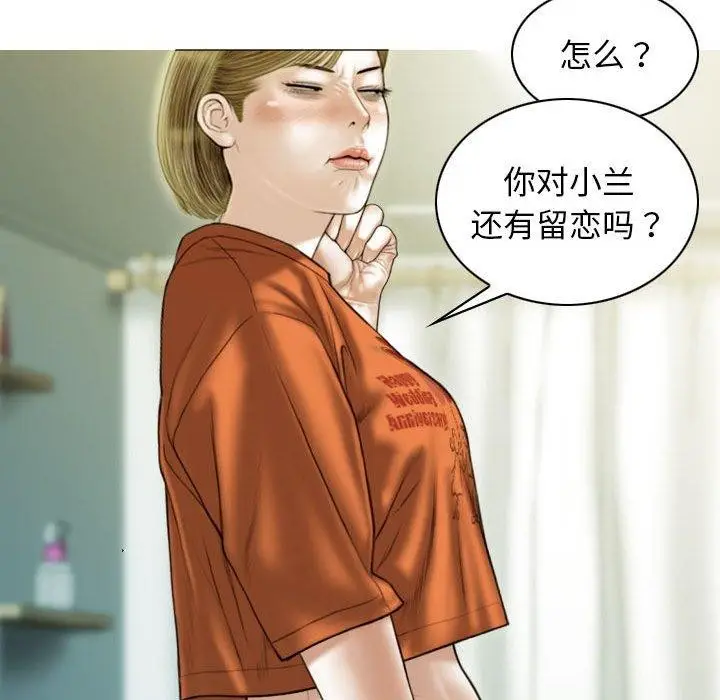 漫画《不可抗拒的吸引》第41话第76张图