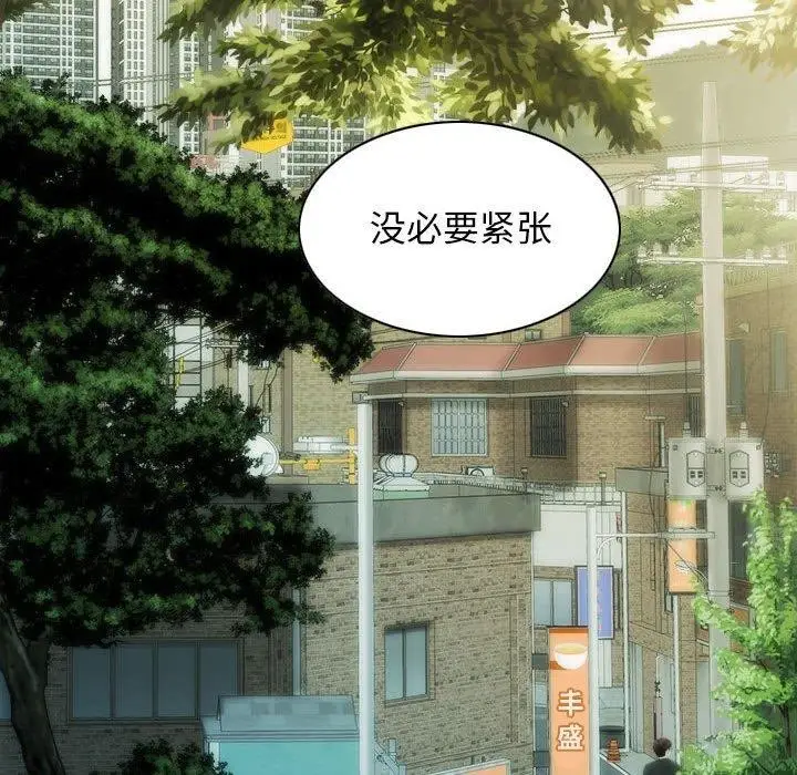 漫画《不可抗拒的吸引》第41话第94张图