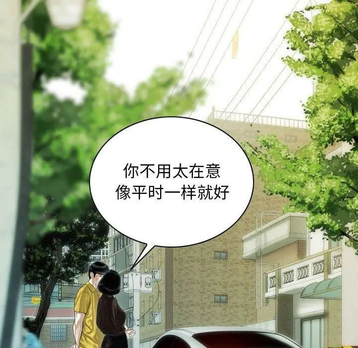 漫画《不可抗拒的吸引》第41话第96张图