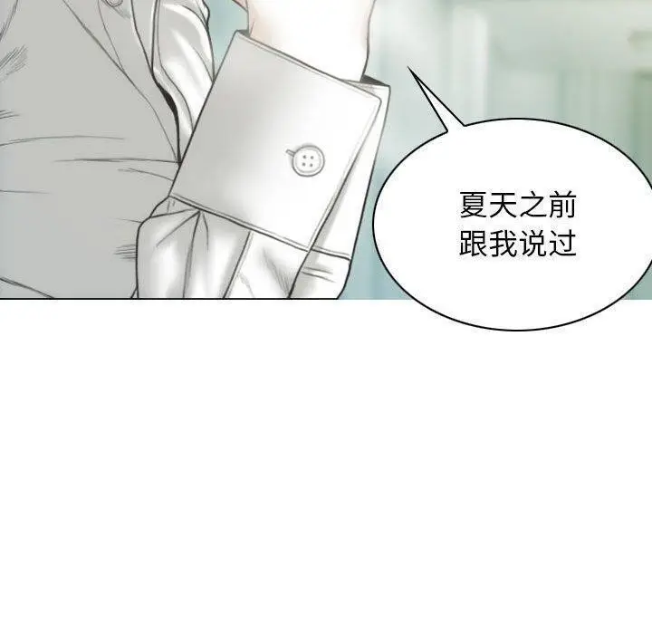 漫画《不可抗拒的吸引》第42话第10张图