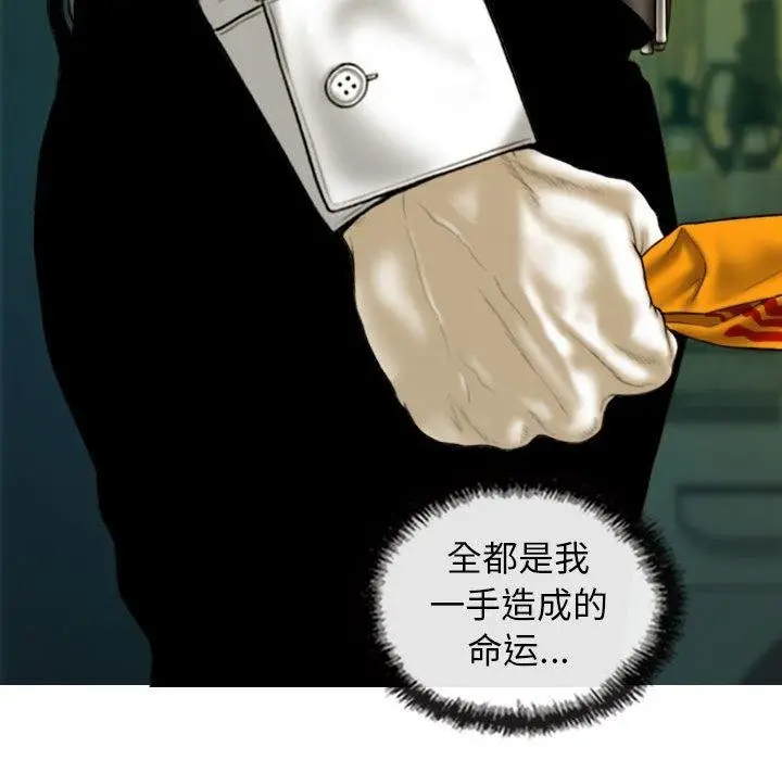 漫画《不可抗拒的吸引》第42话第103张图