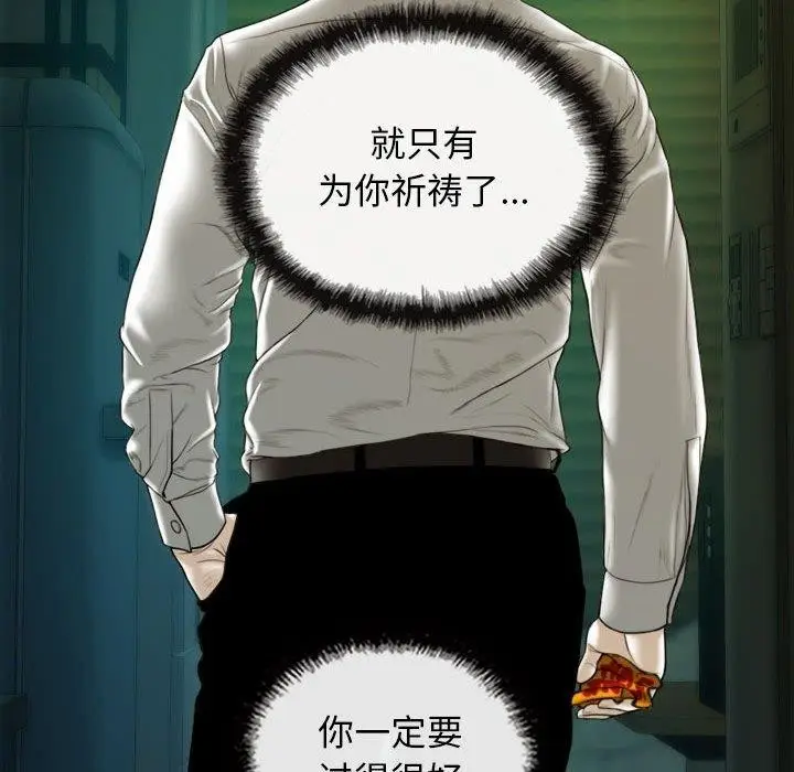 漫画《不可抗拒的吸引》第42话第107张图