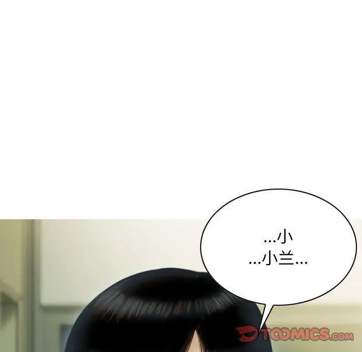 漫画《不可抗拒的吸引》第42话第117张图