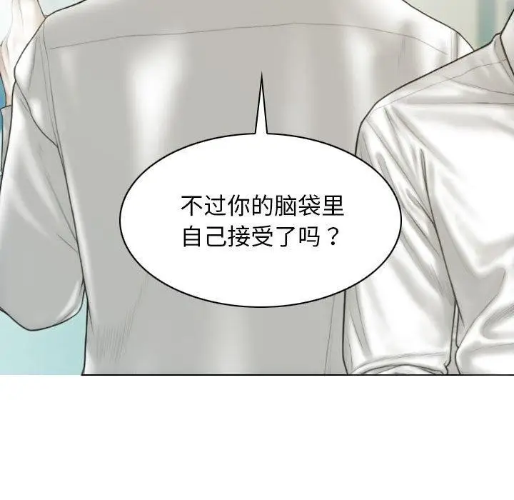 漫画《不可抗拒的吸引》第42话第14张图