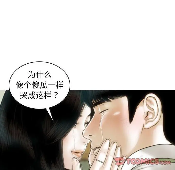 漫画《不可抗拒的吸引》第42话第141张图