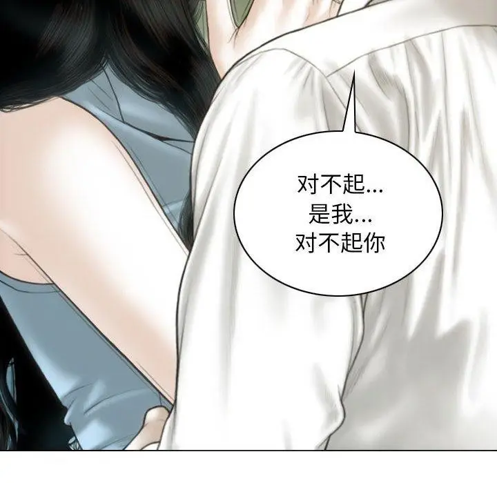 漫画《不可抗拒的吸引》第42话第142张图