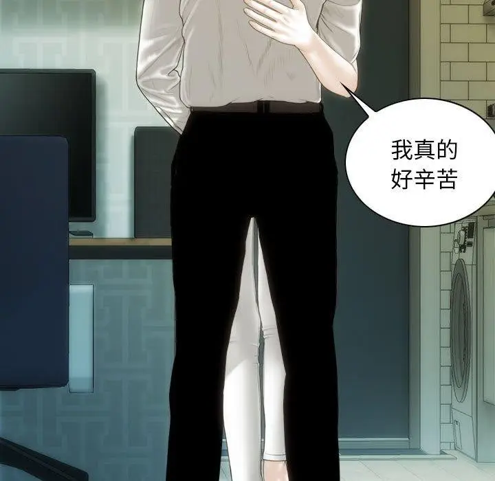 漫画《不可抗拒的吸引》第42话第144张图