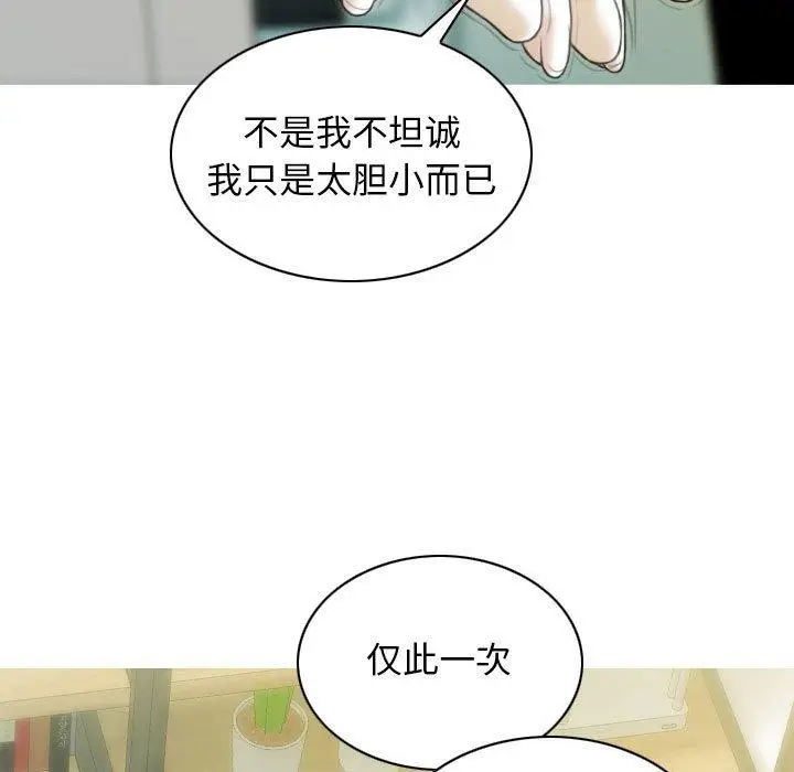 漫画《不可抗拒的吸引》第42话第149张图