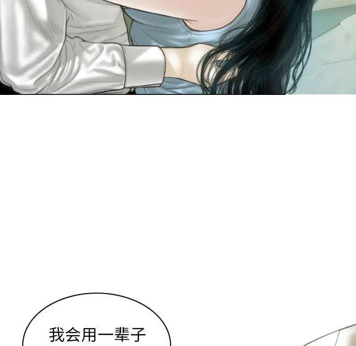 漫画《不可抗拒的吸引》第42话第151张图