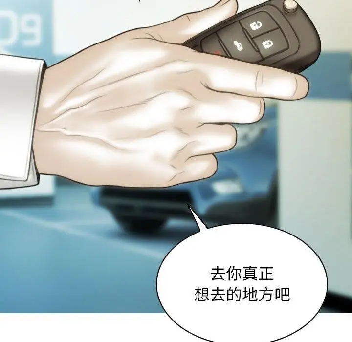 漫画《不可抗拒的吸引》第42话第16张图