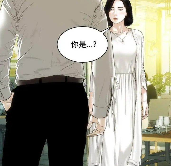 漫画《不可抗拒的吸引》第42话第28张图
