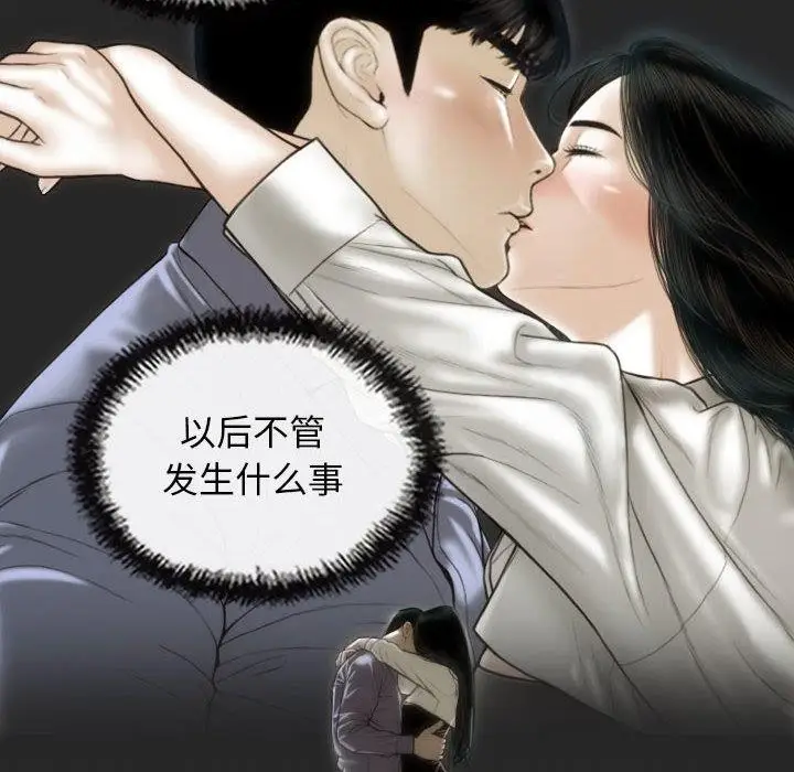漫画《不可抗拒的吸引》第42话第47张图
