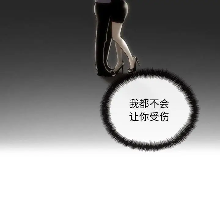 漫画《不可抗拒的吸引》第42话第48张图
