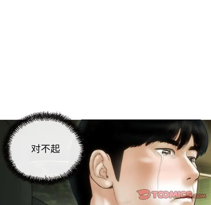 漫画《不可抗拒的吸引》第42话第51张图