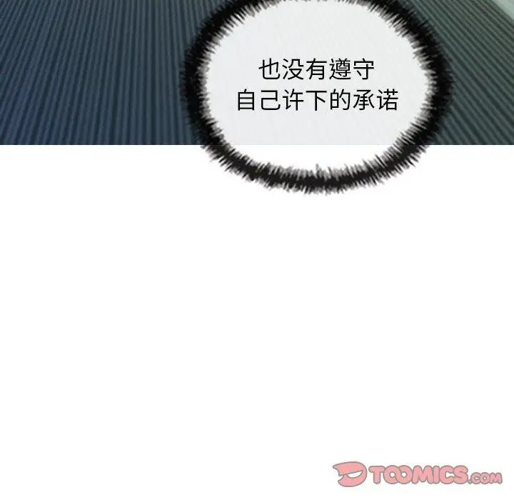 漫画《不可抗拒的吸引》第42话第57张图