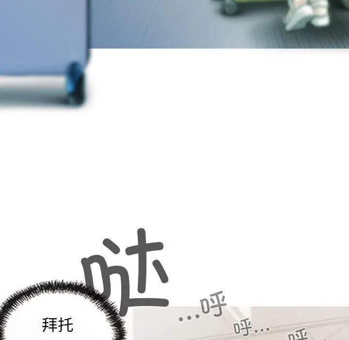 漫画《不可抗拒的吸引》第42话第65张图