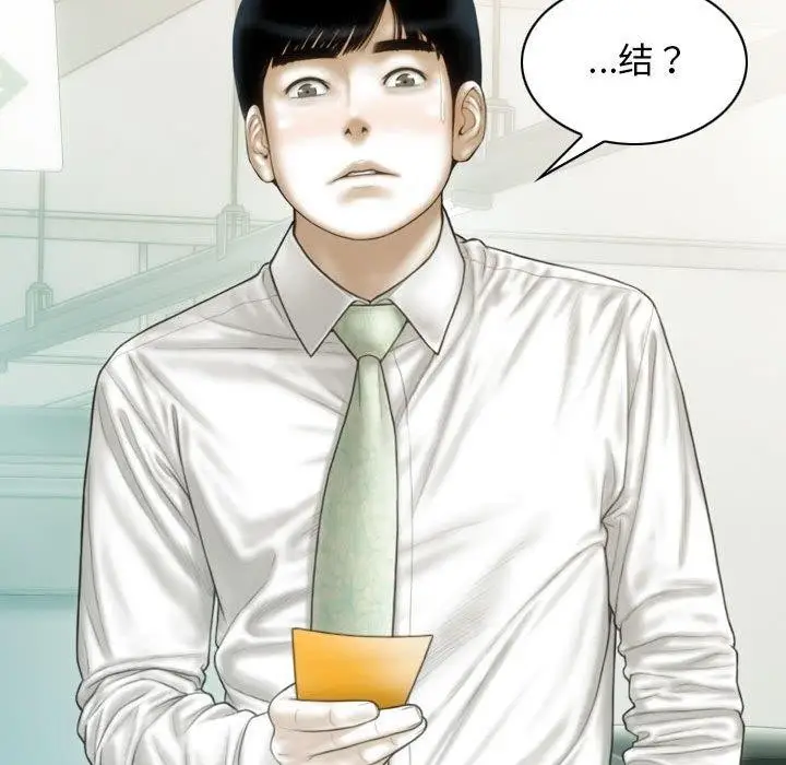 漫画《不可抗拒的吸引》第42话第7张图