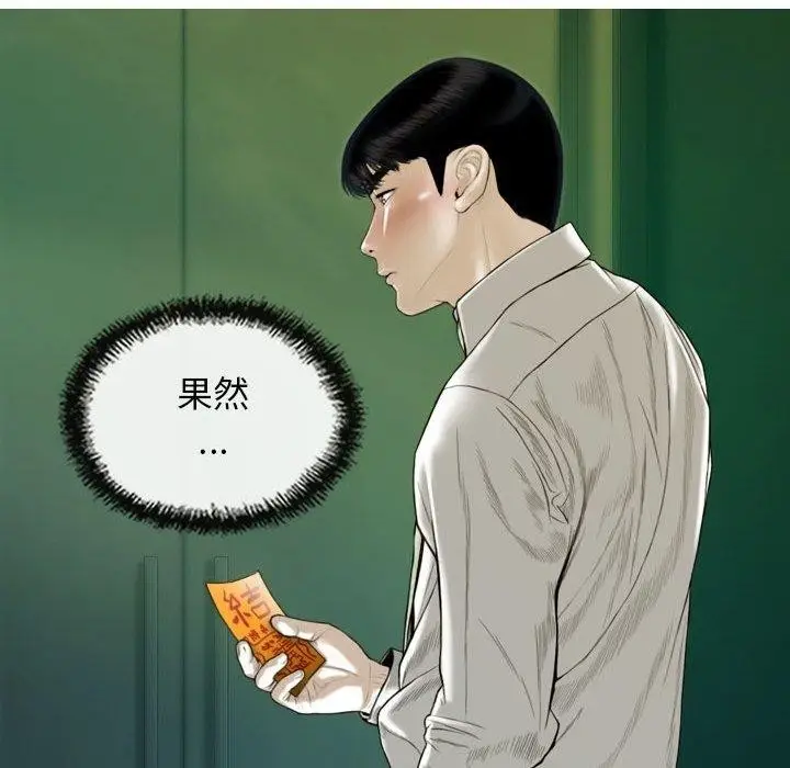 漫画《不可抗拒的吸引》第42话第96张图