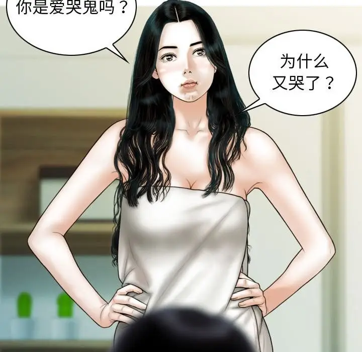 漫画《不可抗拒的吸引》第43话第108张图