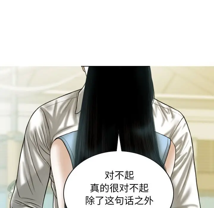 漫画《不可抗拒的吸引》第43话第11张图
