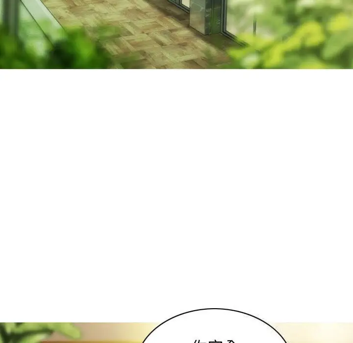 漫画《不可抗拒的吸引》第43话第118张图