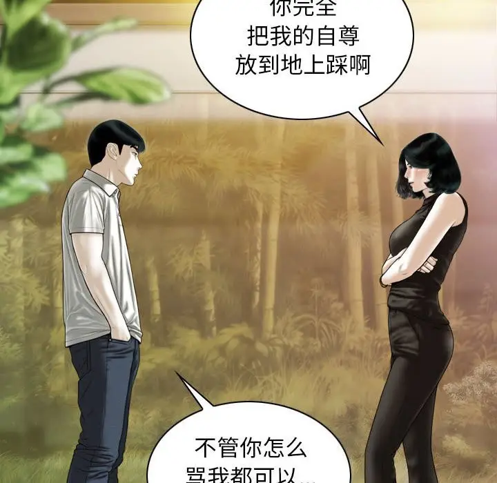 漫画《不可抗拒的吸引》第43话第119张图
