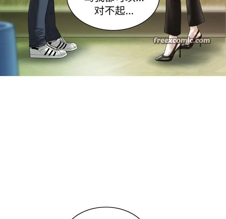 漫画《不可抗拒的吸引》第43话第120张图